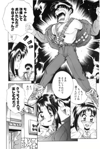 Page 102 of Bishoujo Tabehoudai - Pretty Girl's Viking - preview thumbnail