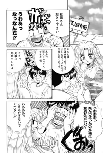 Page 137 of Bishoujo Tabehoudai - Pretty Girl's Viking - preview thumbnail