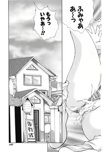 Page 148 of Bishoujo Tabehoudai - Pretty Girl's Viking - preview thumbnail