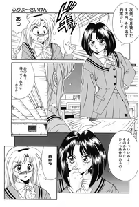 Page 150 of Bishoujo Tabehoudai - Pretty Girl's Viking - preview thumbnail