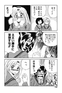 Page 153 of Bishoujo Tabehoudai - Pretty Girl's Viking - preview thumbnail
