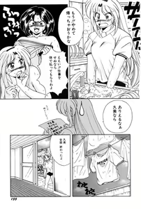 Page 156 of Bishoujo Tabehoudai - Pretty Girl's Viking - preview thumbnail