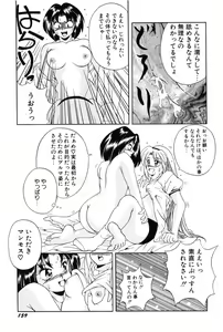 Page 160 of Bishoujo Tabehoudai - Pretty Girl's Viking - preview thumbnail