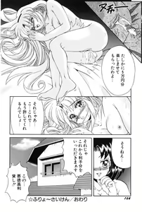 Page 165 of Bishoujo Tabehoudai - Pretty Girl's Viking - preview thumbnail