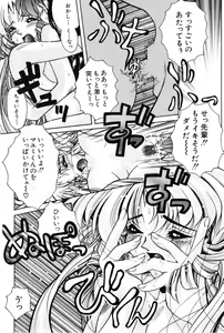 Page 23 of Bishoujo Tabehoudai - Pretty Girl's Viking - preview thumbnail