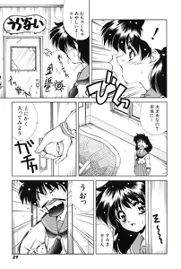 Page 30 of Bishoujo Tabehoudai - Pretty Girl's Viking - preview thumbnail