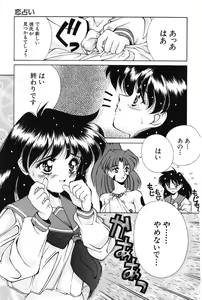 Page 36 of Bishoujo Tabehoudai - Pretty Girl's Viking - preview thumbnail
