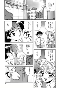 Page 6 of Bishoujo Tabehoudai - Pretty Girl's Viking - preview thumbnail