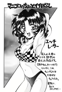 Page 61 of Bishoujo Tabehoudai - Pretty Girl's Viking - preview thumbnail