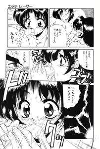 Page 68 of Bishoujo Tabehoudai - Pretty Girl's Viking - preview thumbnail