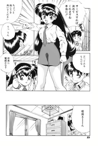 Page 81 of Bishoujo Tabehoudai - Pretty Girl's Viking - preview thumbnail