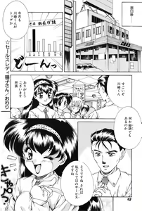 Page 93 of Bishoujo Tabehoudai - Pretty Girl's Viking - preview thumbnail