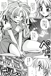 Page 10 of Bishoujo Tabehoudai - Pretty Girl's Viking - preview thumbnail