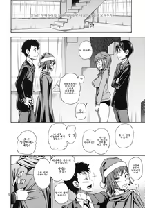 Page 11 of Muchimuchi Kyousei Event | 포동포동 강제 이벤트 - preview thumbnail