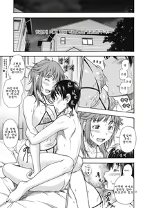 Page 25 of Muchimuchi Kyousei Event | 포동포동 강제 이벤트 - preview thumbnail