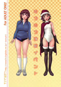 Page 33 of Muchimuchi Kyousei Event | 포동포동 강제 이벤트 - preview thumbnail