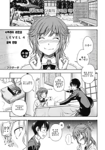 Page 4 of Muchimuchi Kyousei Event | 포동포동 강제 이벤트 - preview thumbnail