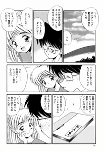 Page 14 of Marmalade Jam - preview thumbnail