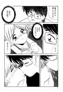 Page 20 of Marmalade Jam - preview thumbnail