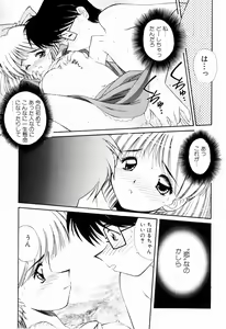 Page 23 of Marmalade Jam - preview thumbnail