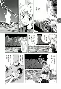 Page 35 of Marmalade Jam - preview thumbnail