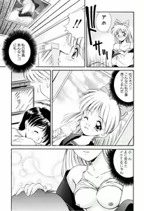 Page 43 of Marmalade Jam - preview thumbnail