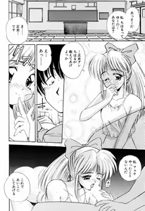 Page 64 of Marmalade Jam - preview thumbnail