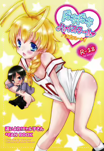 Doki Doki High School Hastur Route! - hentai manga cover image