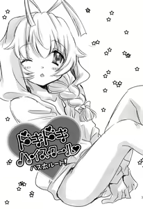 Page 3 of Doki Doki High School Hastur Route! - preview thumbnail