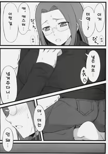 Page 8 of TEMPTATION - preview thumbnail
