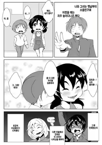 Page 3 of Osananajimi ga Tenkou shite kita Yatsu ni Ganguro Bitch ni sareta - preview thumbnail