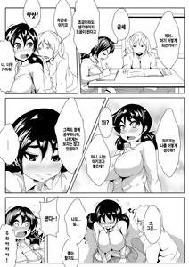 Page 6 of Osananajimi ga Tenkou shite kita Yatsu ni Ganguro Bitch ni sareta - preview thumbnail