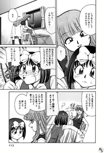 Page 113 of Kyonyuu Kazoku 2 - preview thumbnail