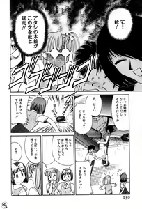 Page 130 of Kyonyuu Kazoku 2 - preview thumbnail