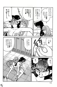Page 14 of Kyonyuu Kazoku 2 - preview thumbnail