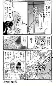 Page 164 of Kyonyuu Kazoku 2 - preview thumbnail