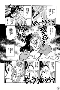 Page 17 of Kyonyuu Kazoku 2 - preview thumbnail