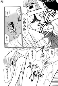 Page 200 of Kyonyuu Kazoku 2 - preview thumbnail