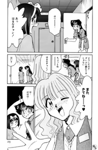 Page 23 of Kyonyuu Kazoku 2 - preview thumbnail