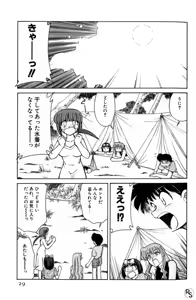 Page 29 of Kyonyuu Kazoku 2 - preview thumbnail