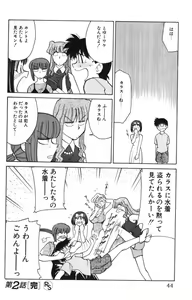 Page 44 of Kyonyuu Kazoku 2 - preview thumbnail