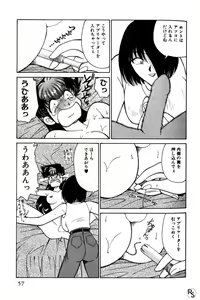 Page 57 of Kyonyuu Kazoku 2 - preview thumbnail