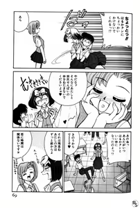 Page 69 of Kyonyuu Kazoku 2 - preview thumbnail