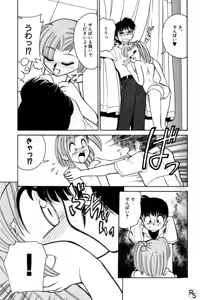 Page 75 of Kyonyuu Kazoku 2 - preview thumbnail
