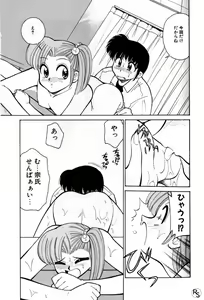Page 79 of Kyonyuu Kazoku 2 - preview thumbnail