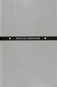 Page 5 of Isis no Hai - Metra of Isis - preview thumbnail