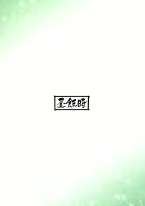 Page 3 of Ore no Kokan de Tenka Touitsu - preview thumbnail
