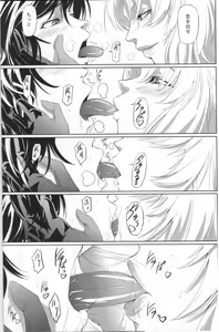 Page 8 of Marida Cruz 4 - preview thumbnail