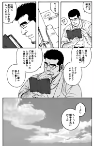 Page 22 of Inaka Isha Zenpen + Chuuhen + Kouhen - preview thumbnail