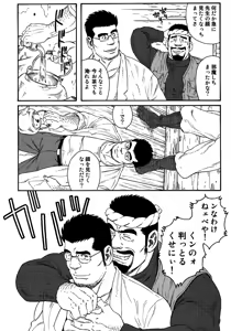 Page 3 of Inaka Isha Zenpen + Chuuhen + Kouhen - preview thumbnail